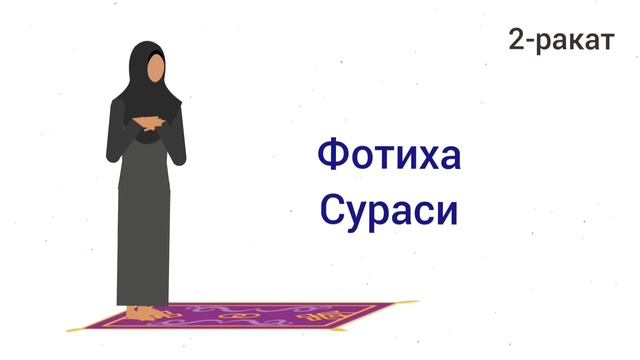 хуфтон намози аёллар учун хуфтон намози укилиши аёллар учун xufton namozi ayollar uchun video skach