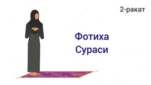 хуфтон намози аёллар учун хуфтон намози укилиши аёллар учун xufton namozi ayollar uchun video skach