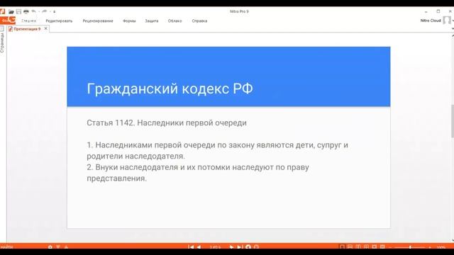 Раздел имущества после смерти супруга смотреть онлайн