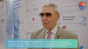 Гастороэнтеролог - терапевту