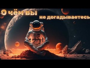 О чём вы не догадываетесь?  Таро расклад