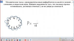 Механические часы с двенадцатичасовым циферблатом в какой-то момент сломались и перестали идти