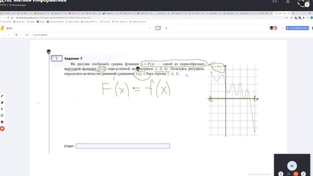 Производная это Найдите разностное отношение приращения фуннкции Д182 смотреть онлайн