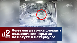 6-летняя девочка сломала позвоночник, прыгая на батуте в Петербурге