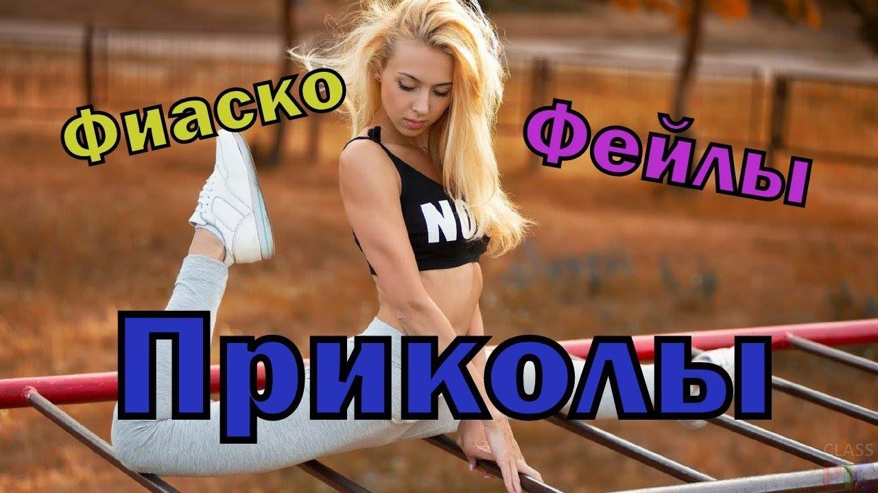 ПРИКОЛЫ🤣🤣🤣 СЕНТЯБРЬ ЛУЧШЕЕ ЗА НЕДЕЛЮ 😉👌🔥