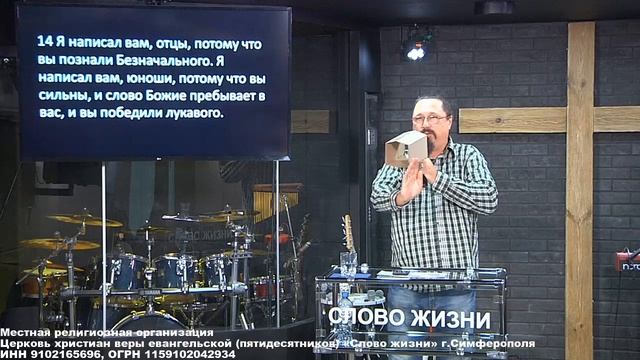 "Неописуемый Бог" - Виктор Кравченко | Слово Жизни Симферополь