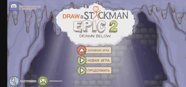Обучалки-приключалки. Draw a stickman EPIC 2 Drawn Below. Серия 4.