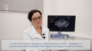 Что значит «диффузные изменения миометрия»