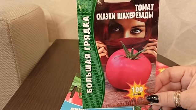 Низкорослые сортовые томаты.Часть №1.Готовимся к сезону 2022.18.09.2021 г. смотреть онлайн