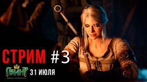 Закинул ДАНУ МЕАДБХ в ХЕНДБАФФ Деку СПУСТЯ 1,5 ГОДА 🃏♠ #3 #gwent #letsfloki