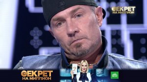 «Секрет на миллион»: Роман Костомаров. Часть вторая