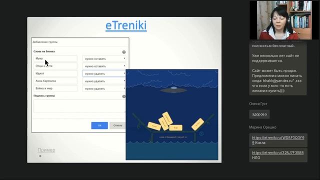 ETRENIKI — сервис для создания игр