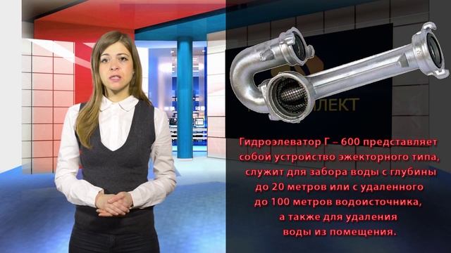 Гидроэлеватор Г-600 смотреть онлайн