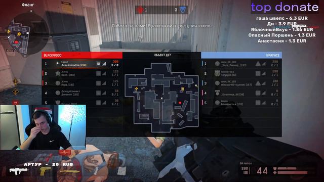 СТРИМ ВАРФЕЙС WARFACE РЕЙТИНГОВЫЕ МАТЧИ 3.0