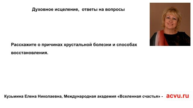 Хрустальная болезнь смотреть онлайн