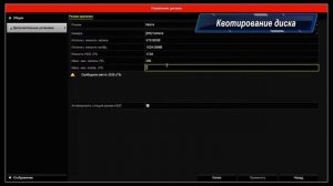 Квотирование жесткого диска на регистраторах Hiwatch Hikvision