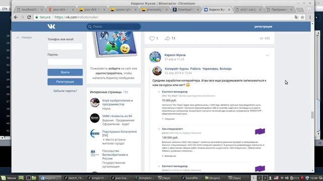 Об изучении Java, игры, фан ... slick смотреть онлайн