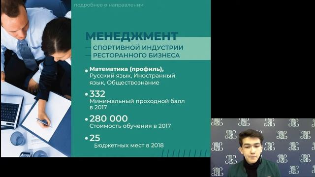 День открытых дверей на факультете Гостинично ресторанной, туристи смотреть онлайн