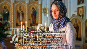 Сильнейшая молитва, которая всегда спасёт и поможет