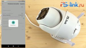 Настройка Уличная поворотная WIFI камера 2Мп PS-WPM5X20HD и PS-WPM20HD с 5Х зумом.
