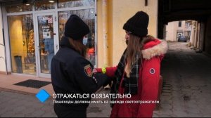 Отражаться обязательно: пешеходы должны иметь на одежде светоотражатели