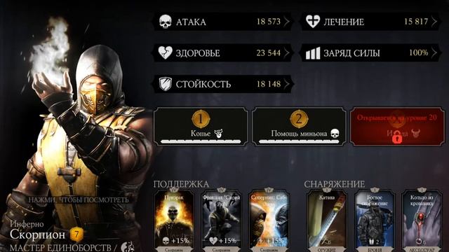 обзор игры Mortal Kombat X на ipad смотреть онлайн