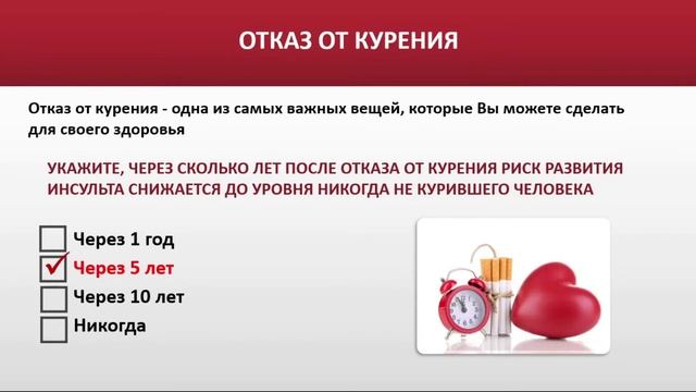 Инсульт: как распознать, как не допустить