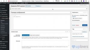 Как вставить PHP, CSS, JS, HTML код в WordPress. Плагин Woody Ad Snippets в действии