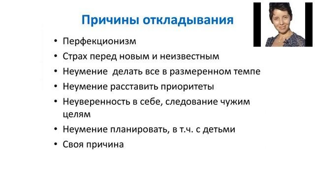 Почему так важно завершать дела? Как завершать дела.