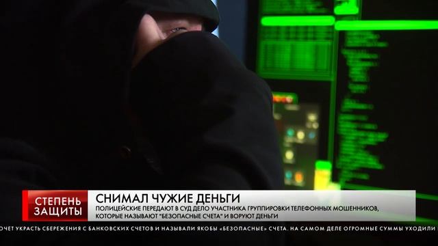СНИМАЛ ЧУЖИЕ ДЕНЬГИ смотреть онлайн