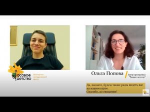 О системе обучения по программе "Раннее детство"