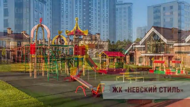 Строительный трест. Современные детские площадки в жилом комплексе NEWПИТЕР, "Капитал".