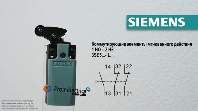 3SE5212-0LF10 Угловой роликовый рычаг с металлическим рычагом и пластмассовым роликом 13 мм