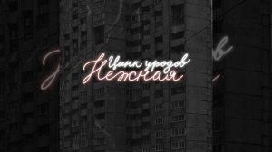 Нежная