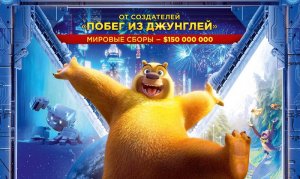 "Побег из космоса" в кино с 7 июля. Официальный трейлер 6+