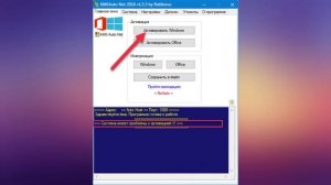 KMSAuto Net 2024 для Windows и Office