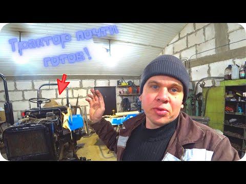 Доделываю облицовку на трактор и крашу его. смотреть онлайн