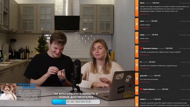 Новогодний Стрим Стас Асафьев история личного СОМЕЛЬЕ