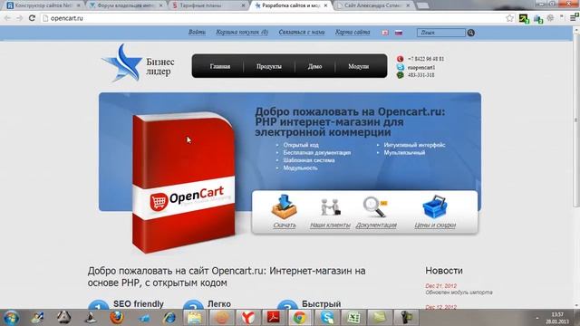 Как открыть интернет-магазин в 2 клика? Разбор площадок интернет-магазинов.avi смотреть онлайн