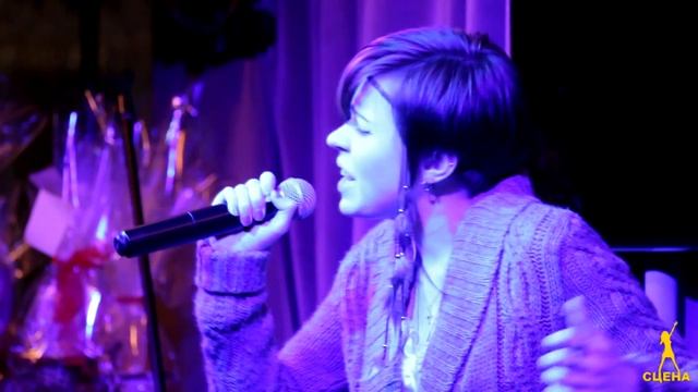 Сцена - Юлия Письменная смотреть онлайн