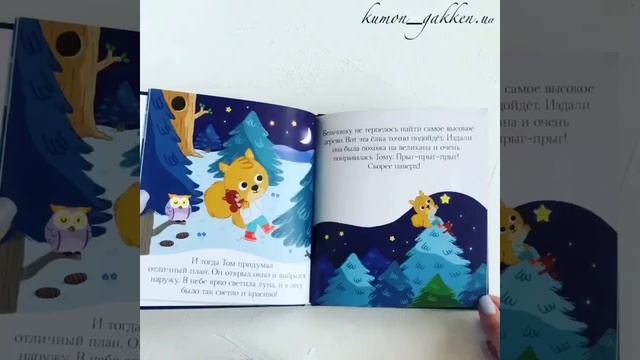 Видеообзор книги Сказки на ночь смотреть онлайн