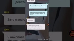 Я гуляю по сети эпизод 1 новая рубрика переписки что случилось с мамой видео 7+
