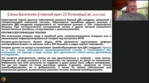 Вебинар МГНОТ_ «Как спасти жизнь больного с коронавирусной инфекцией» Воробьев П.А. 20 мая 2020 г