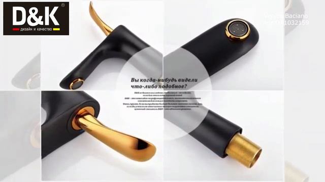 Смеситель для раковины D&K Venice Baciano DA1032159 смотреть онлайн