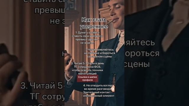 Как стать увереннее