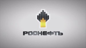 "Удмуртнефть - 55 лет".