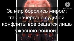 |текст песни|полль-кровавые облака (Акацуки)|Sofia volchonok|