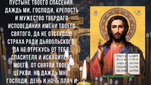 ОТГОНИ НЕЧИСТЬ И ЗЛУЮ СИЛУ ЭТОЙ МОЛИТВОЙ. От порчи колдовства и злых сил