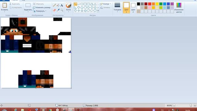 как сделать из скина, раненный скин смотреть онлайн