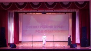 Концертная программа "Оренбургский край - родимая земля" к 280-летию Оренбургской губернии